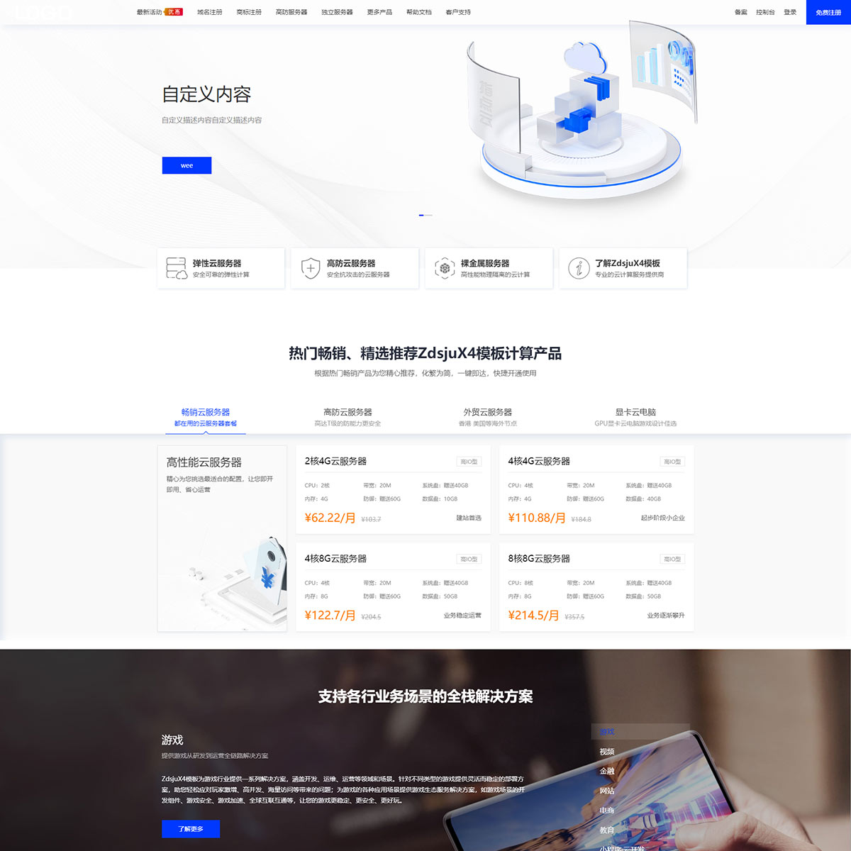 ZdsjuX系列模板用户v6.1.0更新