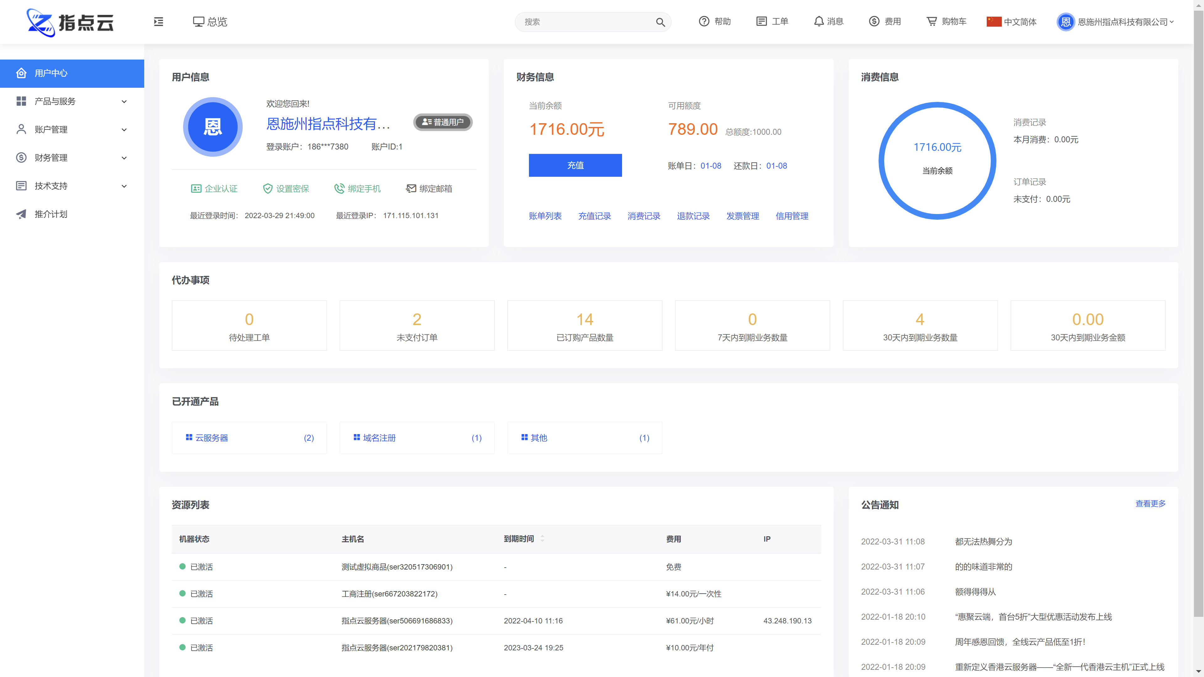 智简魔方财务系统ZdsjuM1高端模板+会员中心全套(图4)