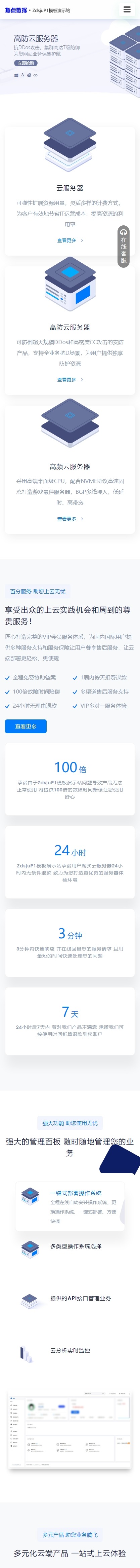 ProKvm财务系统ZdsjuP1标准模