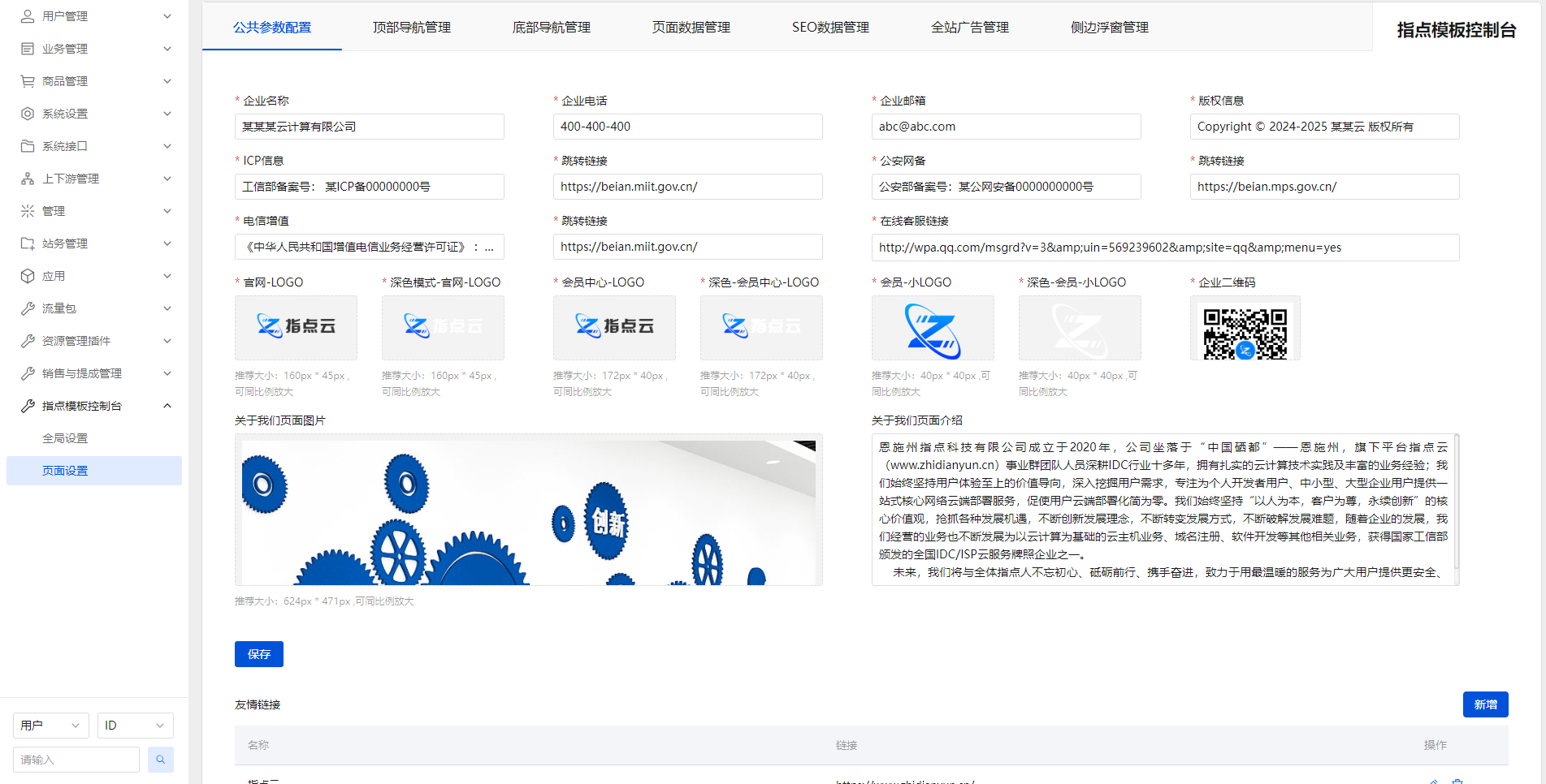 智简魔方v10业务管理系统ZdsjuV1自动化控制高端模板+会员中心+购物车+控制系统全套(图2) 02.png