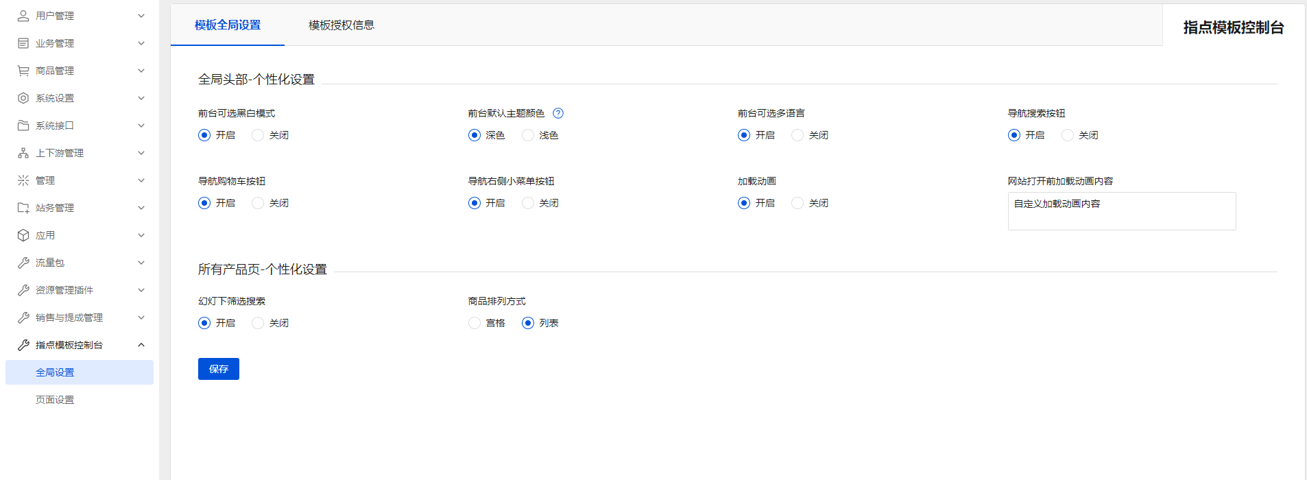 智简魔方v10业务管理系统ZdsjuV1自动化控制高端模板+会员中心+购物车+控制系统全套(图1) 01.png