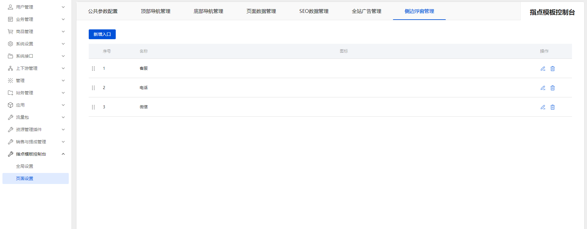 智简魔方v10业务管理系统ZdsjuV1自动化控制高端模板+会员中心+购物车+控制系统全套(图8) 08.png