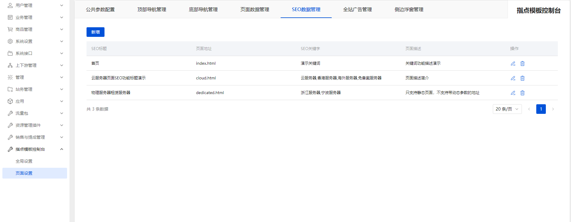 智简魔方v10业务管理系统ZdsjuV1自动化控制高端模板+会员中心+购物车+控制系统全套(图6) 06.png