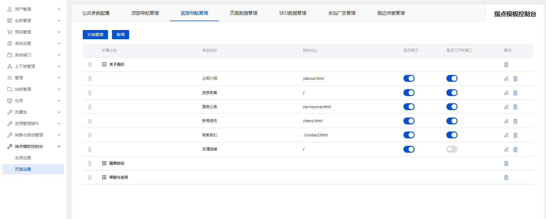 智简魔方v10业务管理系统ZdsjuV1自动化控制高端模板+会员中心+购物车+控制系统全套(图4) 04.png