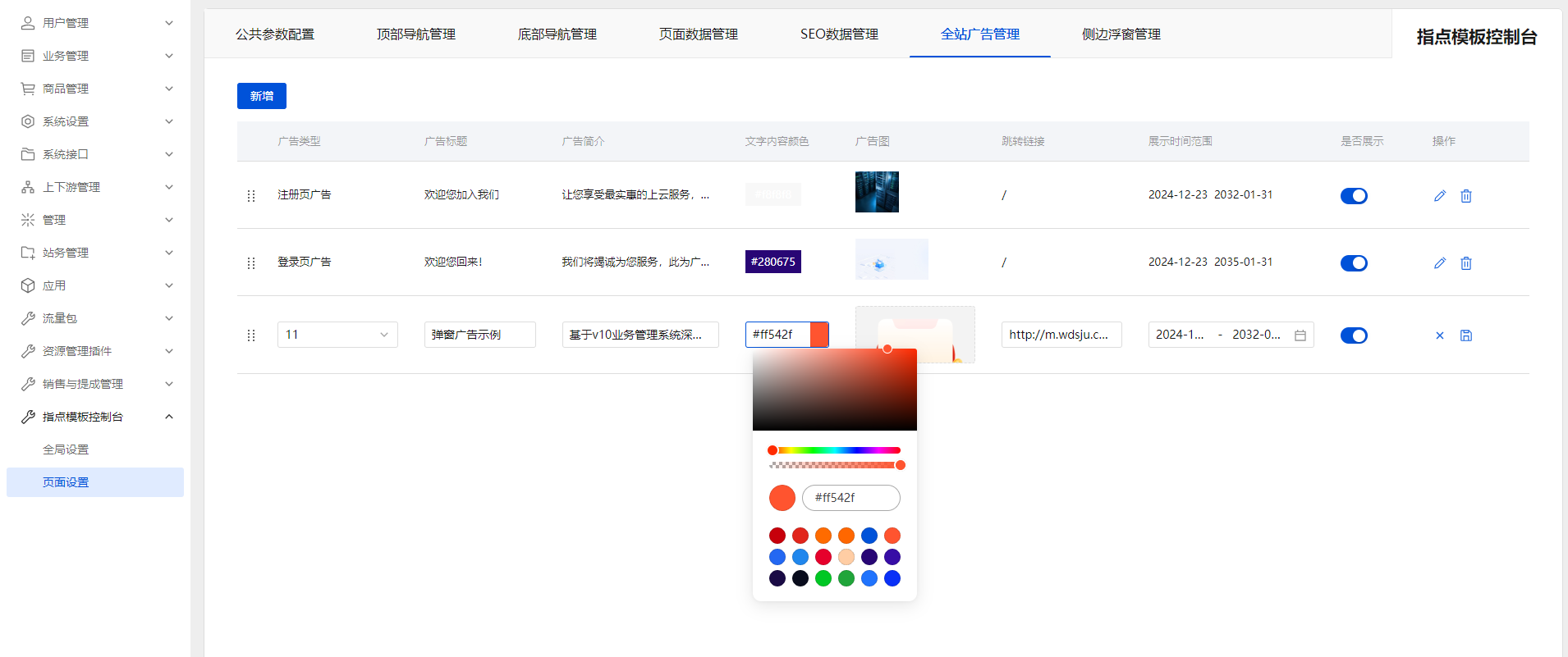 智简魔方v10业务管理系统ZdsjuV1自动化控制高端模板+会员中心+购物车+控制系统全套(图7) 07.png