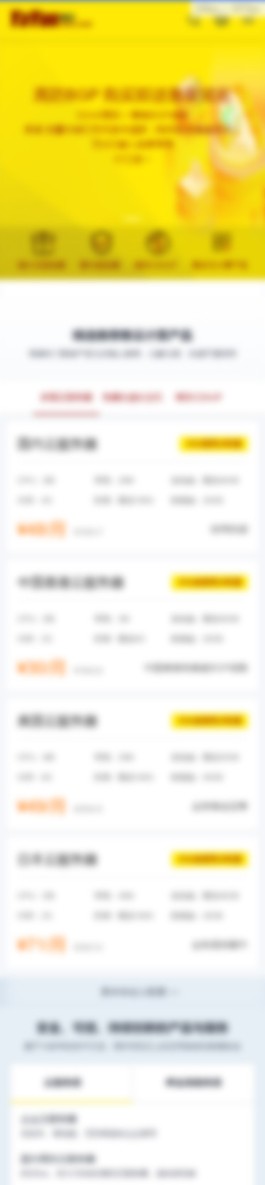 智简魔方财务系统ZdsjuM3黄色调模板 客户定制