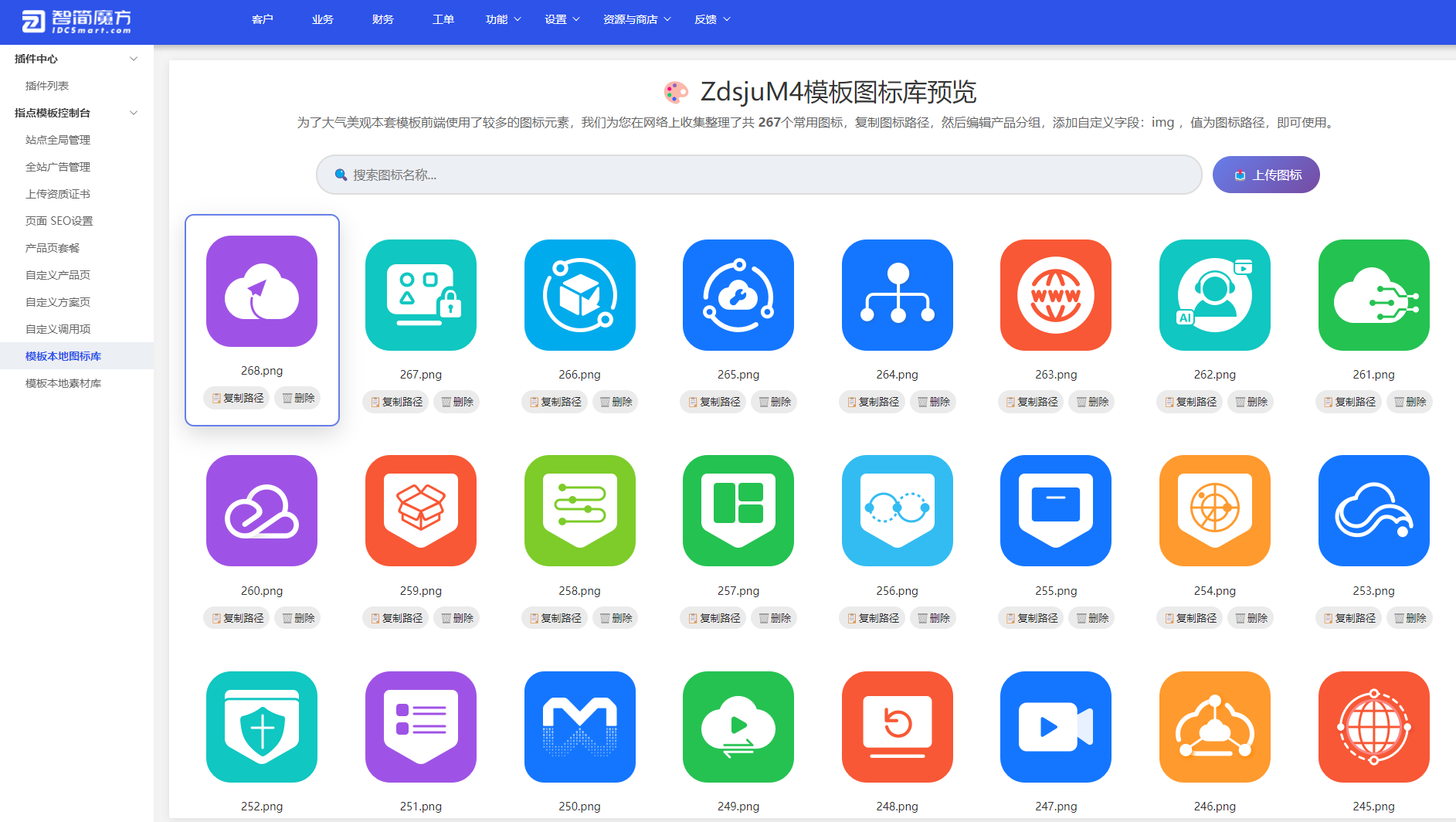智简魔方财务系统ZdsjuM4深度开发的高端模板全套(图7) QQ20261005-174808.png