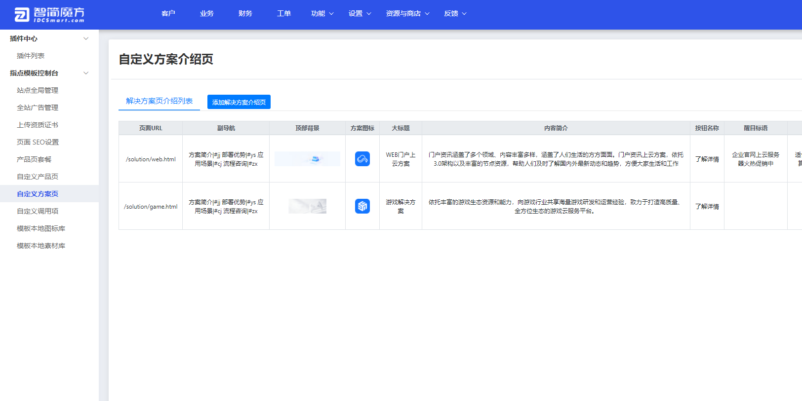 智简魔方财务系统ZdsjuM4深度开发的高端模板全套(图10) QQ20261005-174920.png