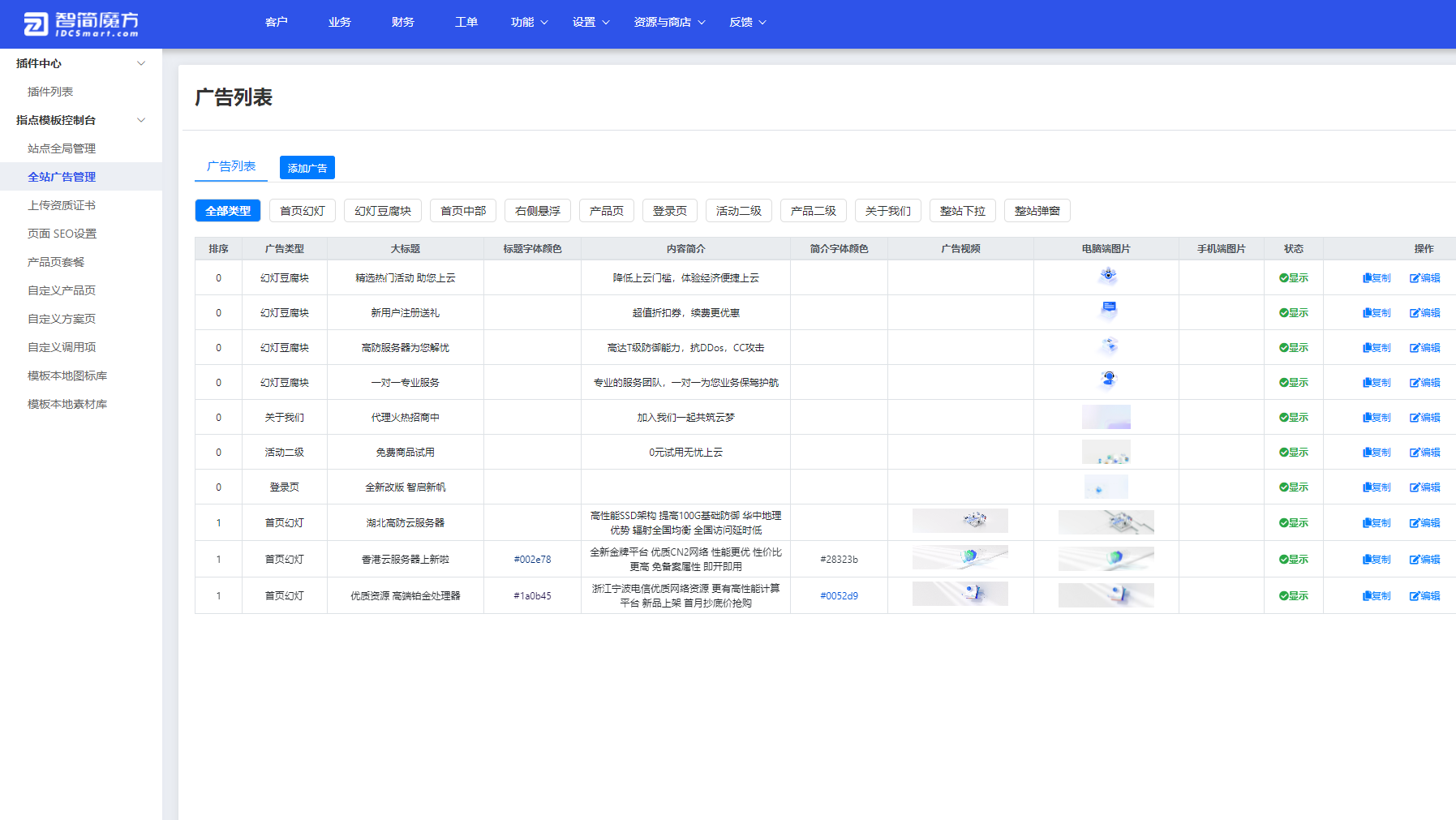 智简魔方财务系统ZdsjuM4深度开发的高端模板全套(图13) QQ20261005-174949.png