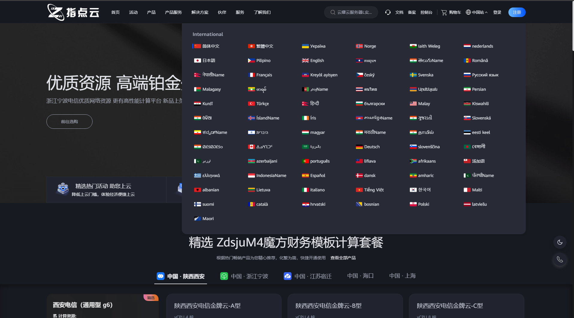 智简魔方财务系统ZdsjuM4深度开发的高端模板全套(图14) QQ20261005-175053.png
